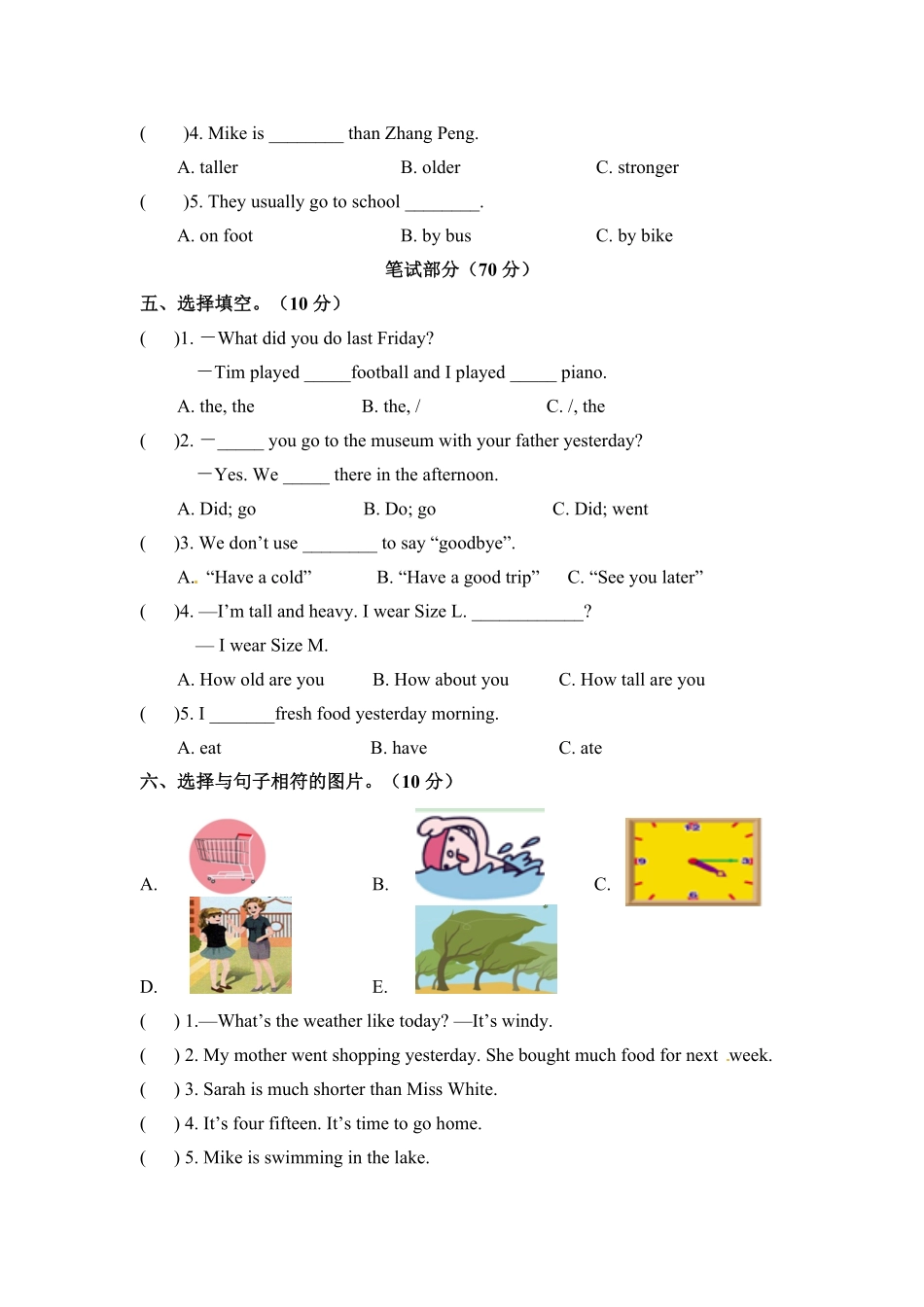 分层培优提升卷六年级下册英语期末提优人教PEP版文本和-含答案.pdf_第2页