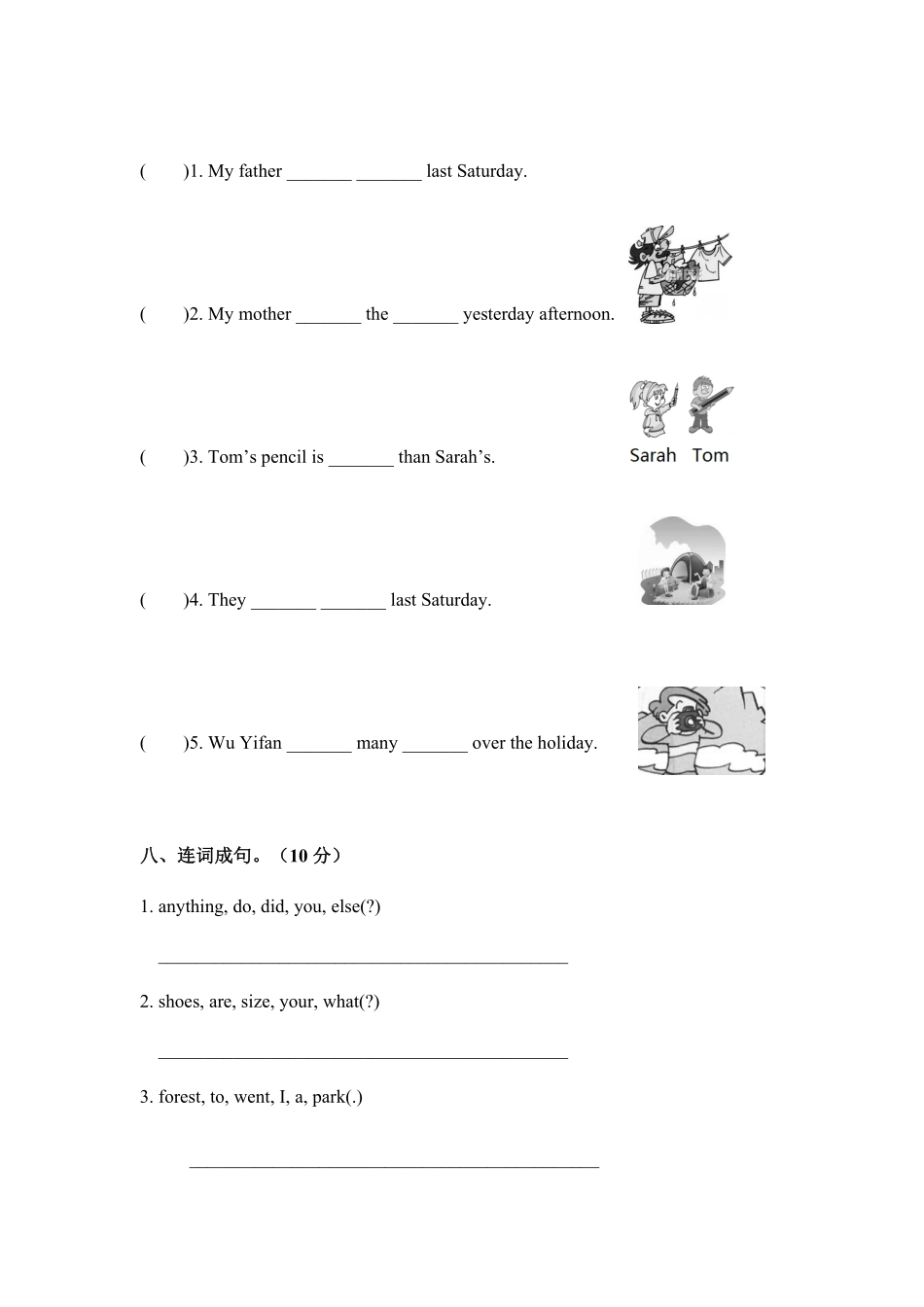 分层培优基础卷六年级下册英语期中测试卷A卷人教PEP文本和-含答案.pdf_第3页
