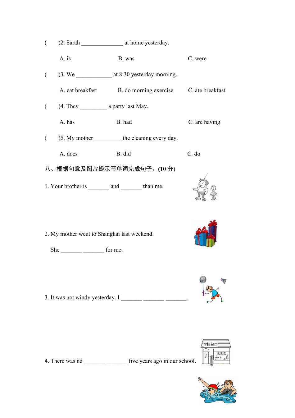 分层培优提升卷六年级下册英语单元提优Recycle人教PEP文本和-含答案.pdf_第3页