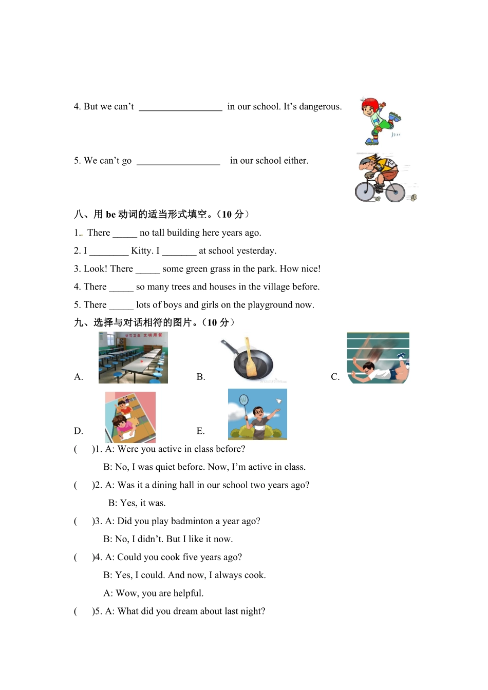 分层培优基础卷六年级下册英语单元检测Unit4Thenandnow人教PEP文本和-含答案.pdf_第3页