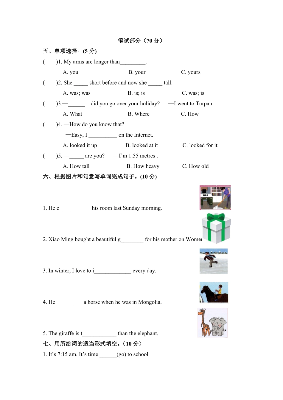 分层培优基础卷六年级下册英语期末检测人教PEP文本和-含答案.pdf_第2页