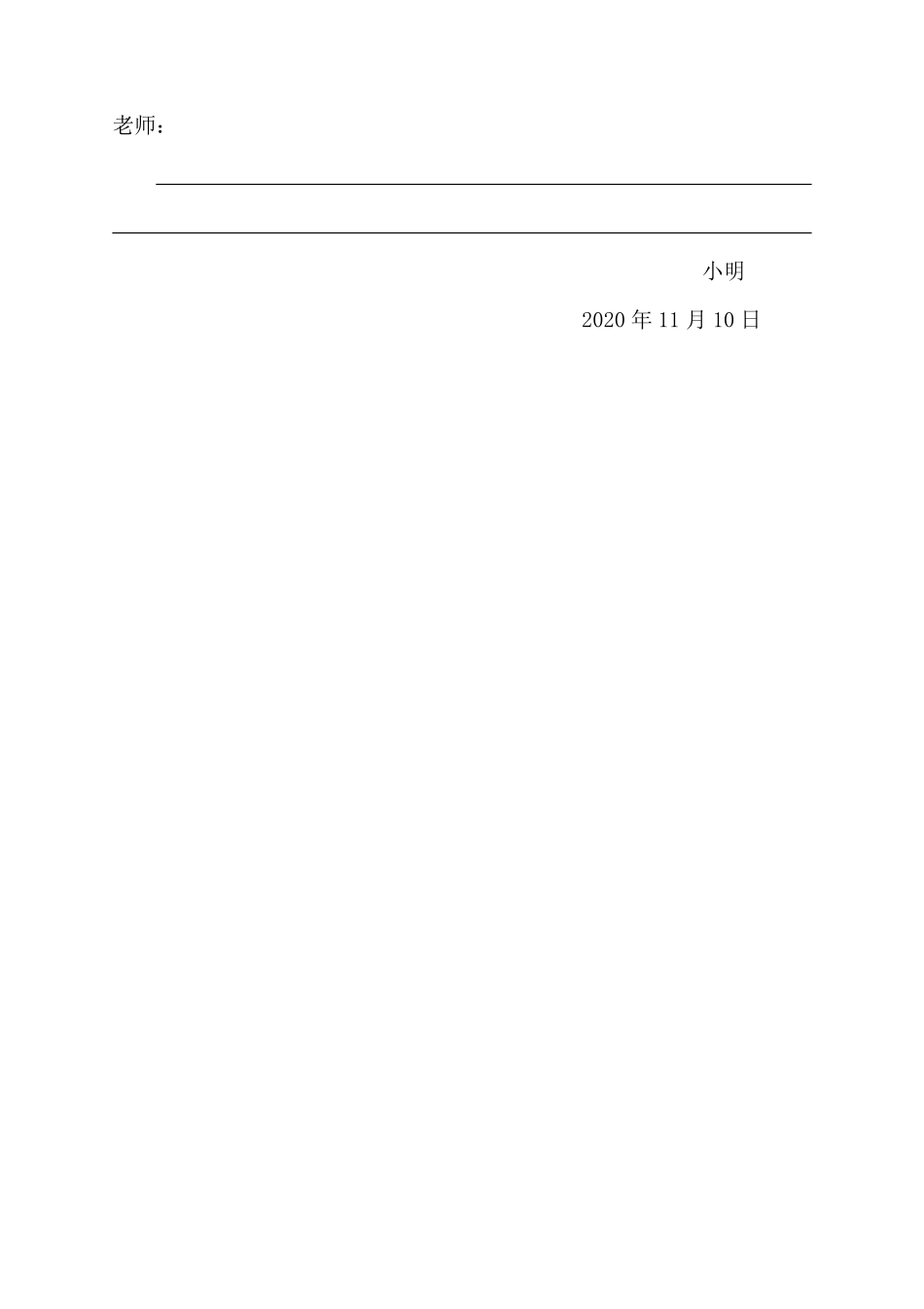 二年级语文第一学期期中考试精选卷3-含答案.pdf_第3页