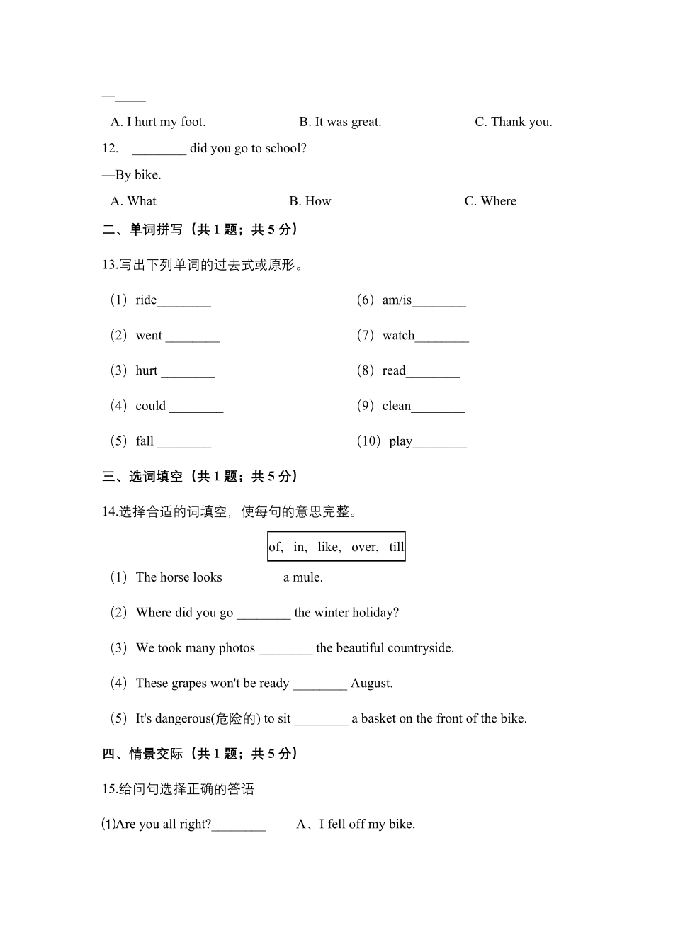 【名师伴学】六年级下册英语精品单元检测Unit3Wheredidyougo？人教PEP-含答案.pdf_第2页