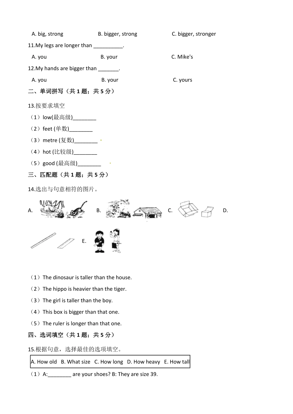 【名师伴学】六年级下册英语精品单元测试Unit1Howtallareyou？人教PEP-含答案.pdf_第2页