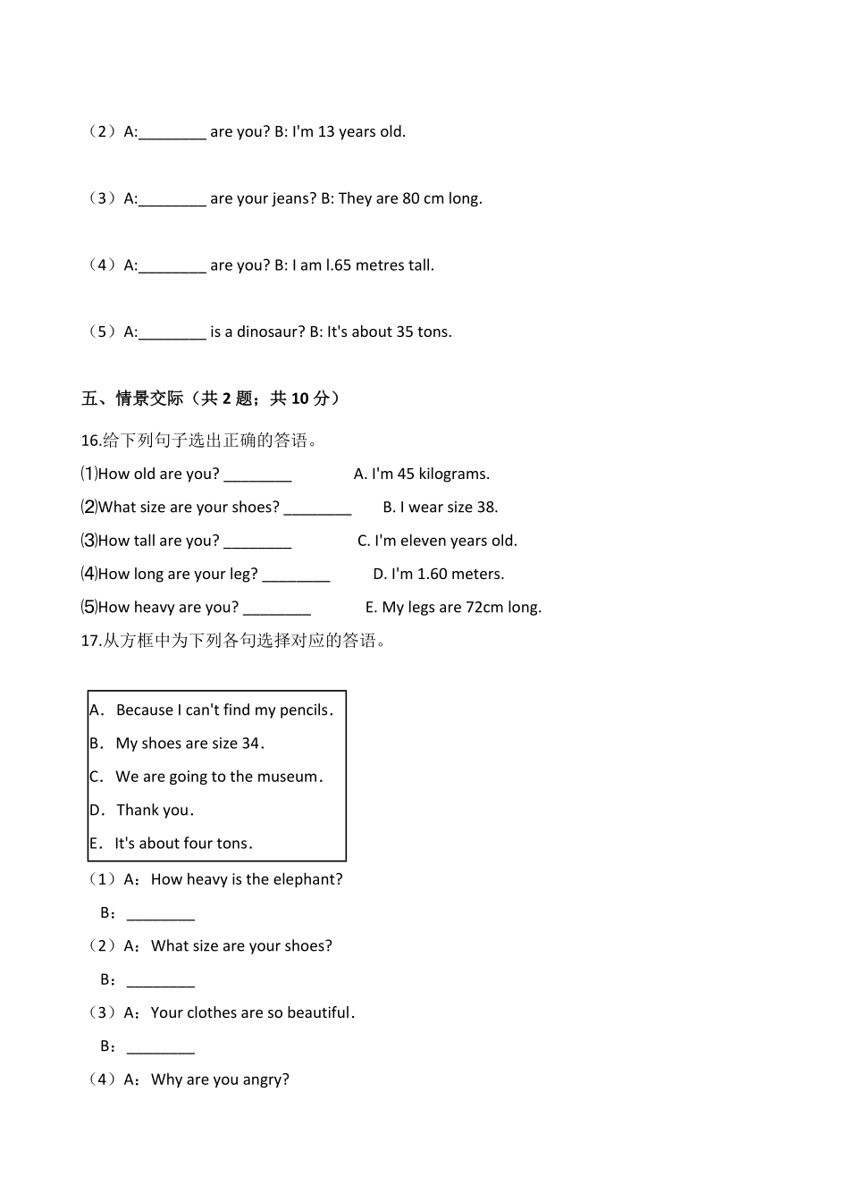 【名师伴学】六年级下册英语精品单元测试Unit1Howtallareyou？人教PEP-含答案.pdf_第3页