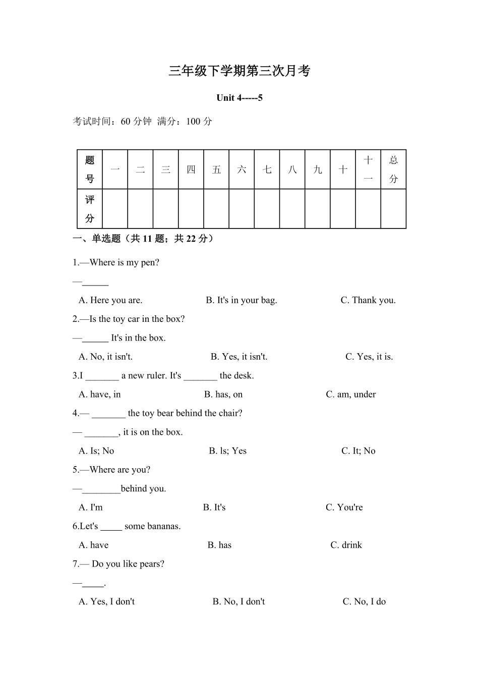 【名师伴学】【月考】三年级下册英语+Unit+45单元综合检测++人教PEP-含答案.pdf_第1页