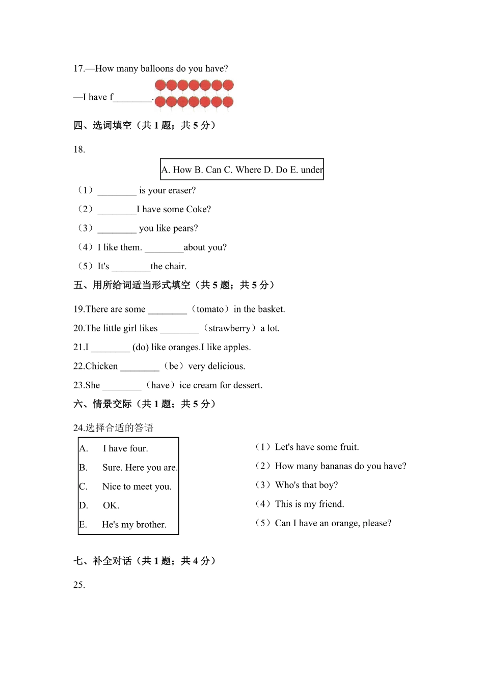 【名师伴学】【月考】三年级下册英语+Unit+56单元综合检测++人教PEP-含答案.pdf_第3页