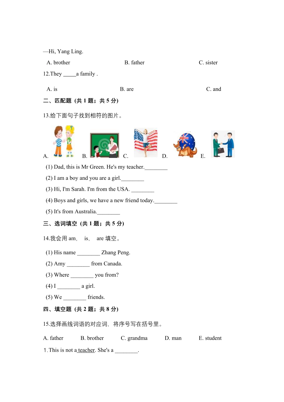 【名师伴学】【月考】三年级下册英语+Unit+12单元综合检测++人教PEP-含答案.pdf_第2页
