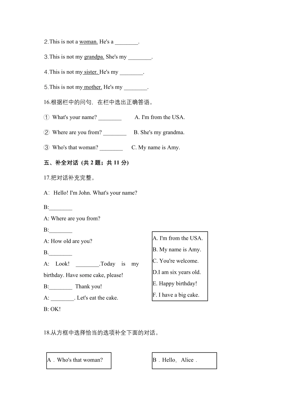 【名师伴学】【月考】三年级下册英语+Unit+12单元综合检测++人教PEP-含答案.pdf_第3页