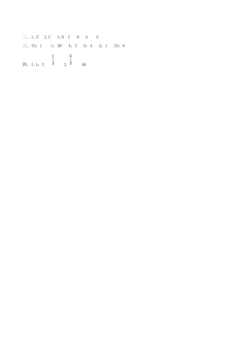 【课时练】第4单元比1认识比六年级上册数学一课一练人教版-含答案.pdf_第3页