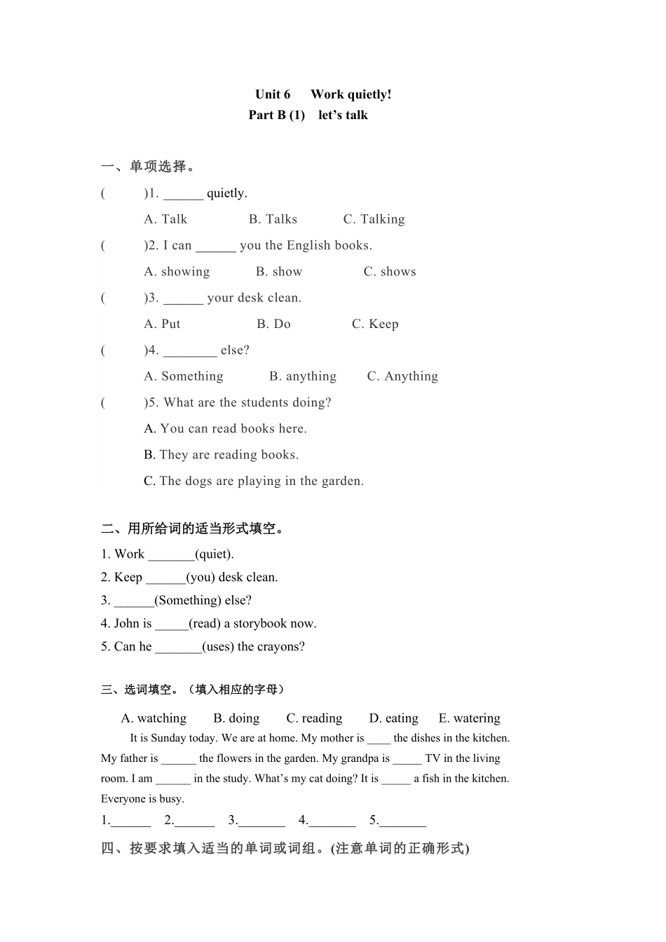 【精品】五年级下册英语一课一练Unit6Workquietly课时3人教PEP版-含答案.pdf_第1页