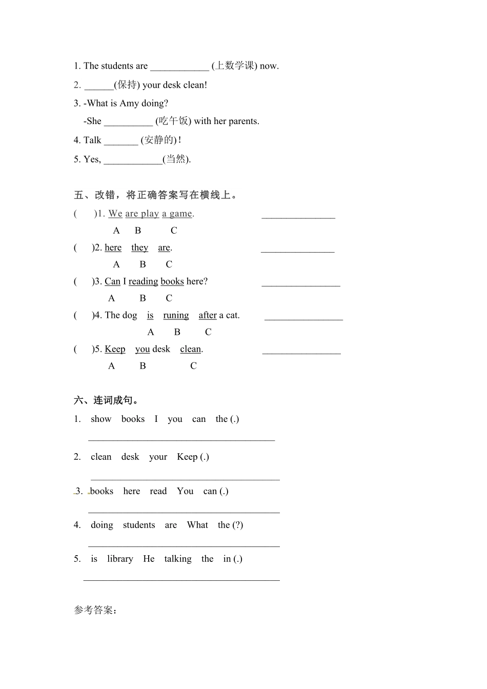 【精品】五年级下册英语一课一练Unit6Workquietly课时3人教PEP版-含答案.pdf_第2页