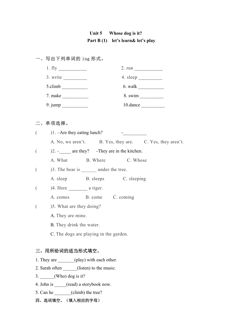 【精品】五年级下册英语一课一练Unit5Whosedogisit课时3人教PEP版-含答案.pdf_第1页