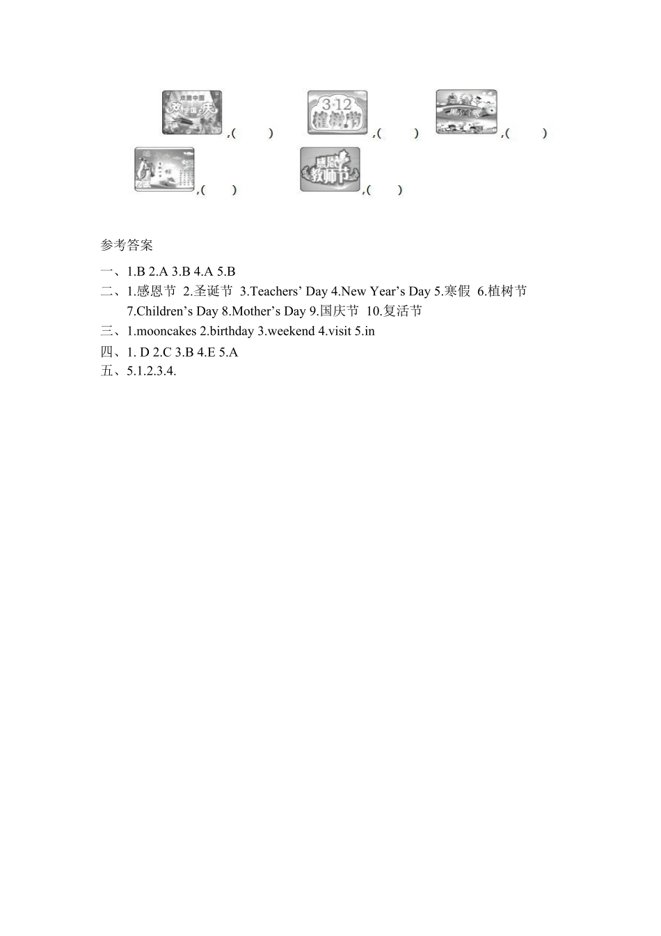 【精品】五年级下册英语一课一练Unit3Myschoolcalendar课时4人教PEP版-含答案.pdf_第3页
