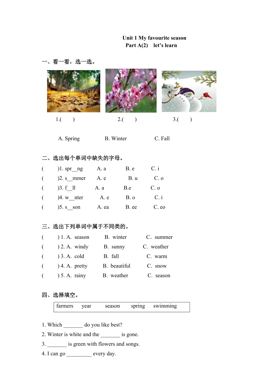 【精品】五年级下册英语一课一练Unit2Myfavouriteseason课时2人教PEP版-含答案.pdf_第1页