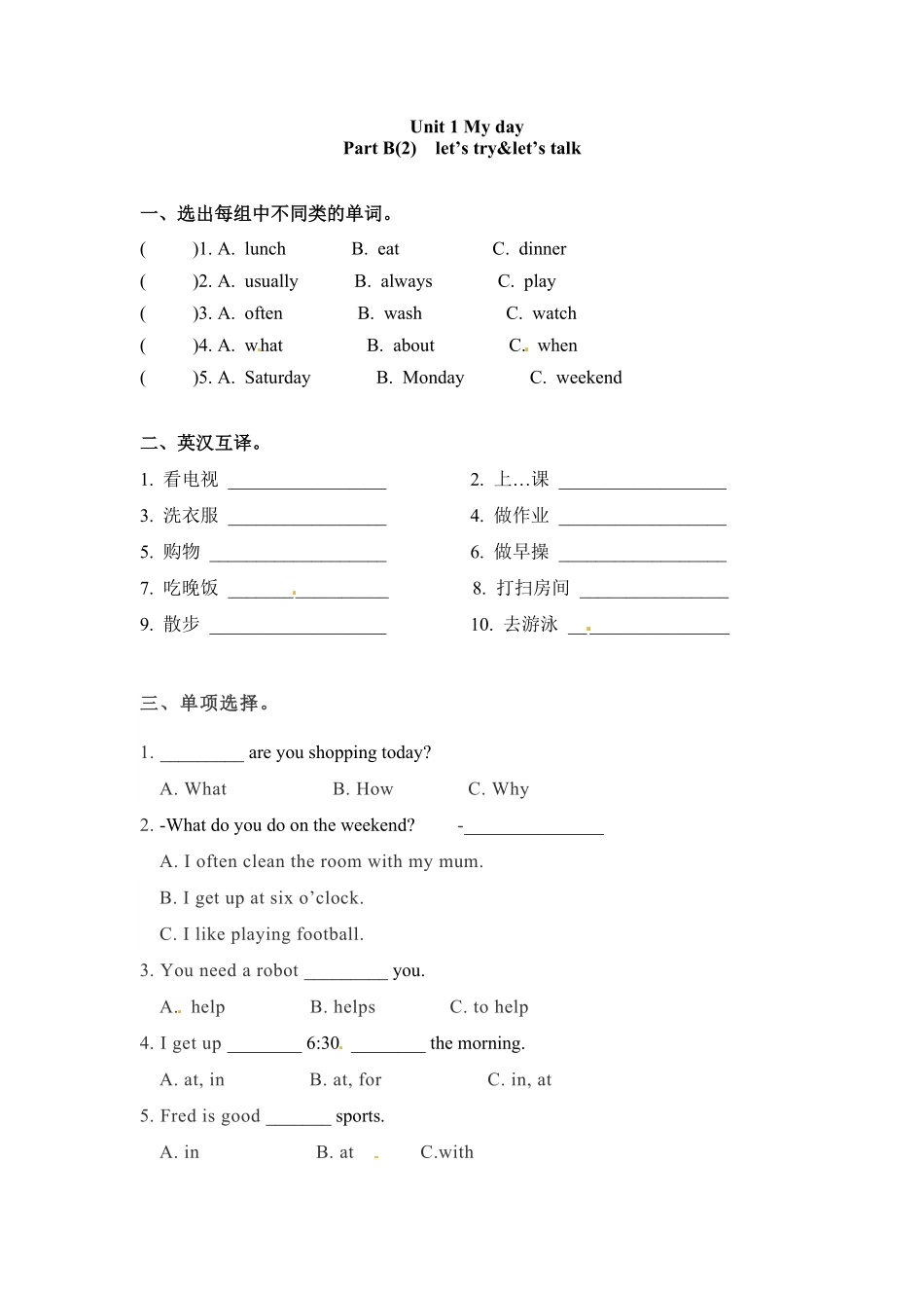 【精品】五年级下册英语一课一练Unit1Myday课时4人教PEP版-含答案.pdf_第1页