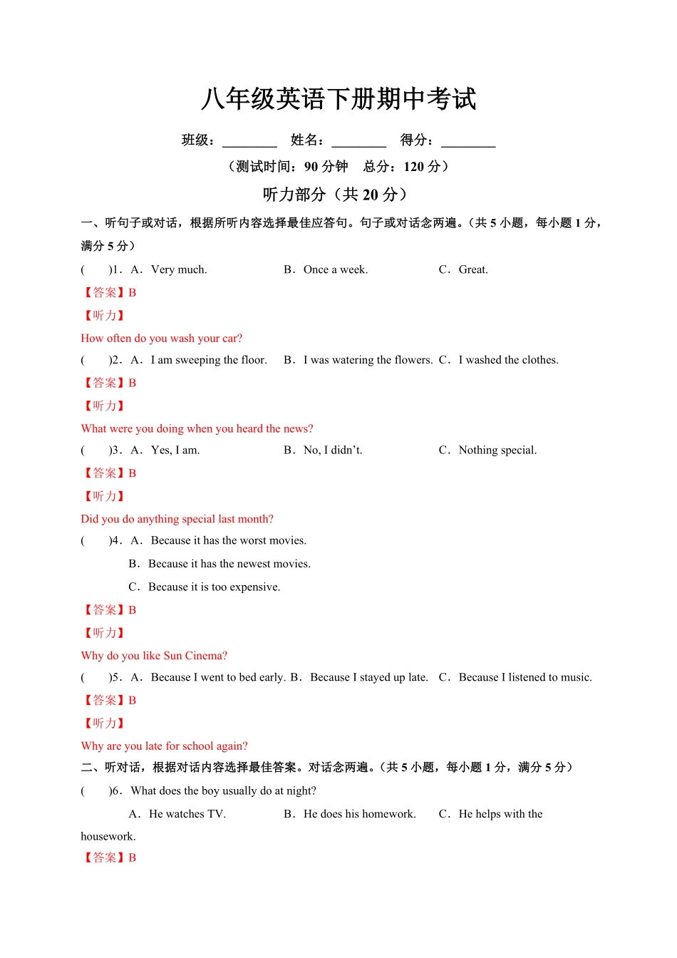 八年级英语下册期中考试解析版_new.pdf_第1页