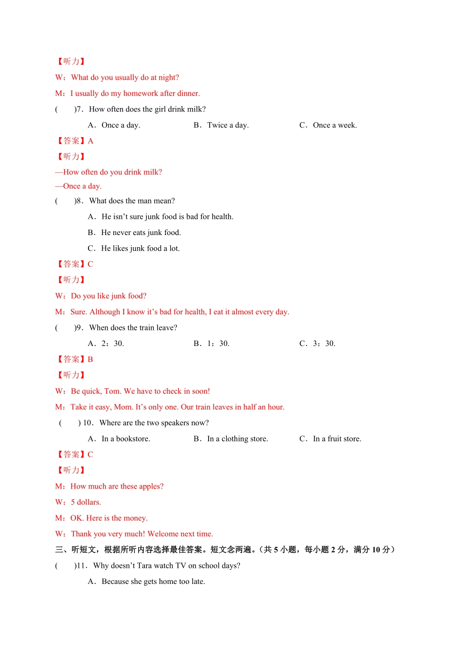 八年级英语下册期中考试解析版_new.pdf_第2页