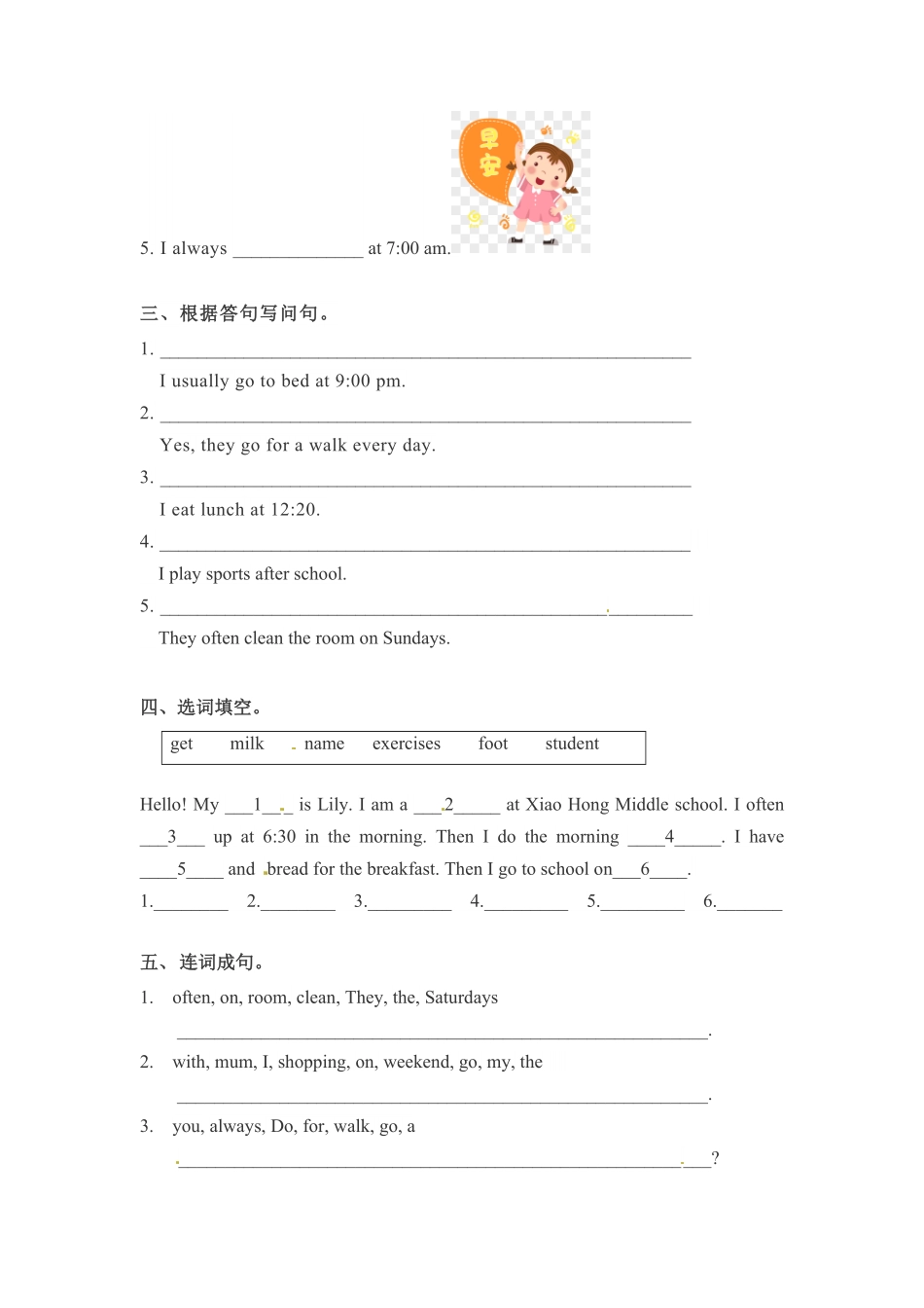 【精品】五年级下册英语一课一练Unit1Myday课时3人教PEP版-含答案.pdf_第2页