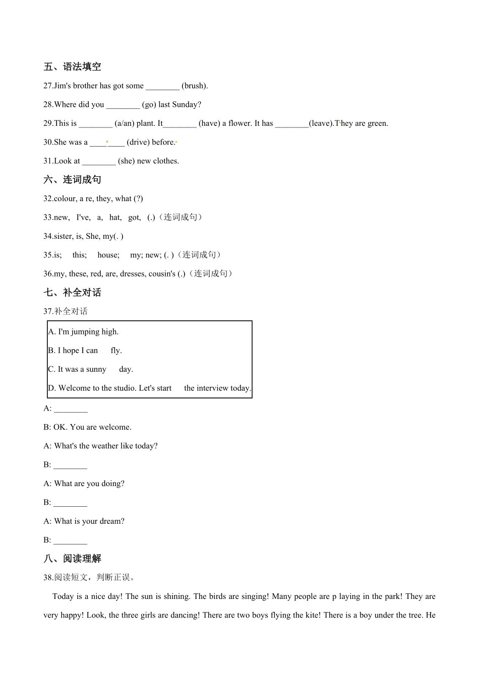 【精品】五年级上册英语期末综合测试题C卷人教PEP版版解析-含答案.pdf_第3页