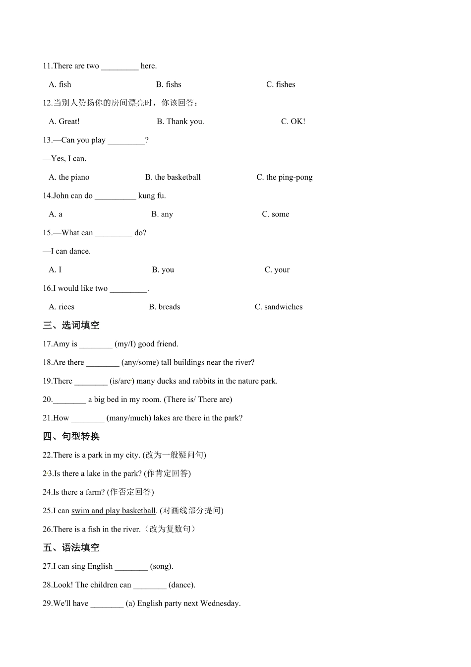 【精品】五年级上册英语期末综合测试题A卷人教PEP版版解析-含答案.pdf_第2页