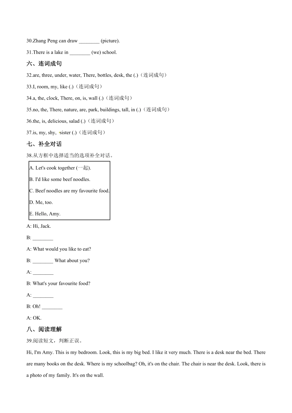 【精品】五年级上册英语期末综合测试题A卷人教PEP版版解析-含答案.pdf_第3页