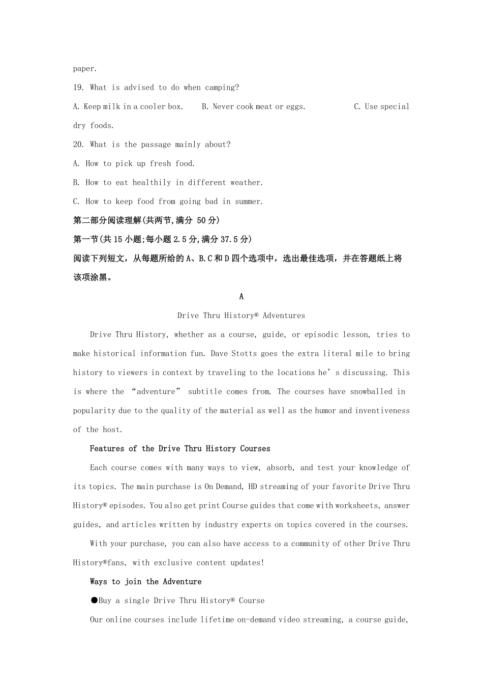 2022-2023学年湖北省江岸区高三上学期第一次月考英语试题及答案.pdf_第2页