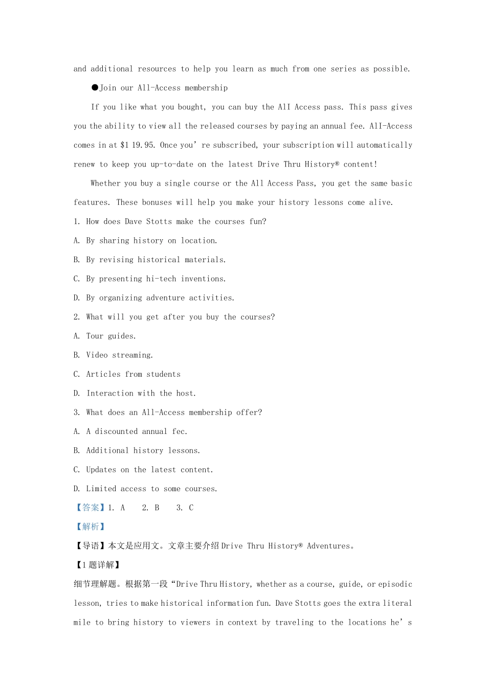 2022-2023学年湖北省江岸区高三上学期第一次月考英语试题及答案.pdf_第3页
