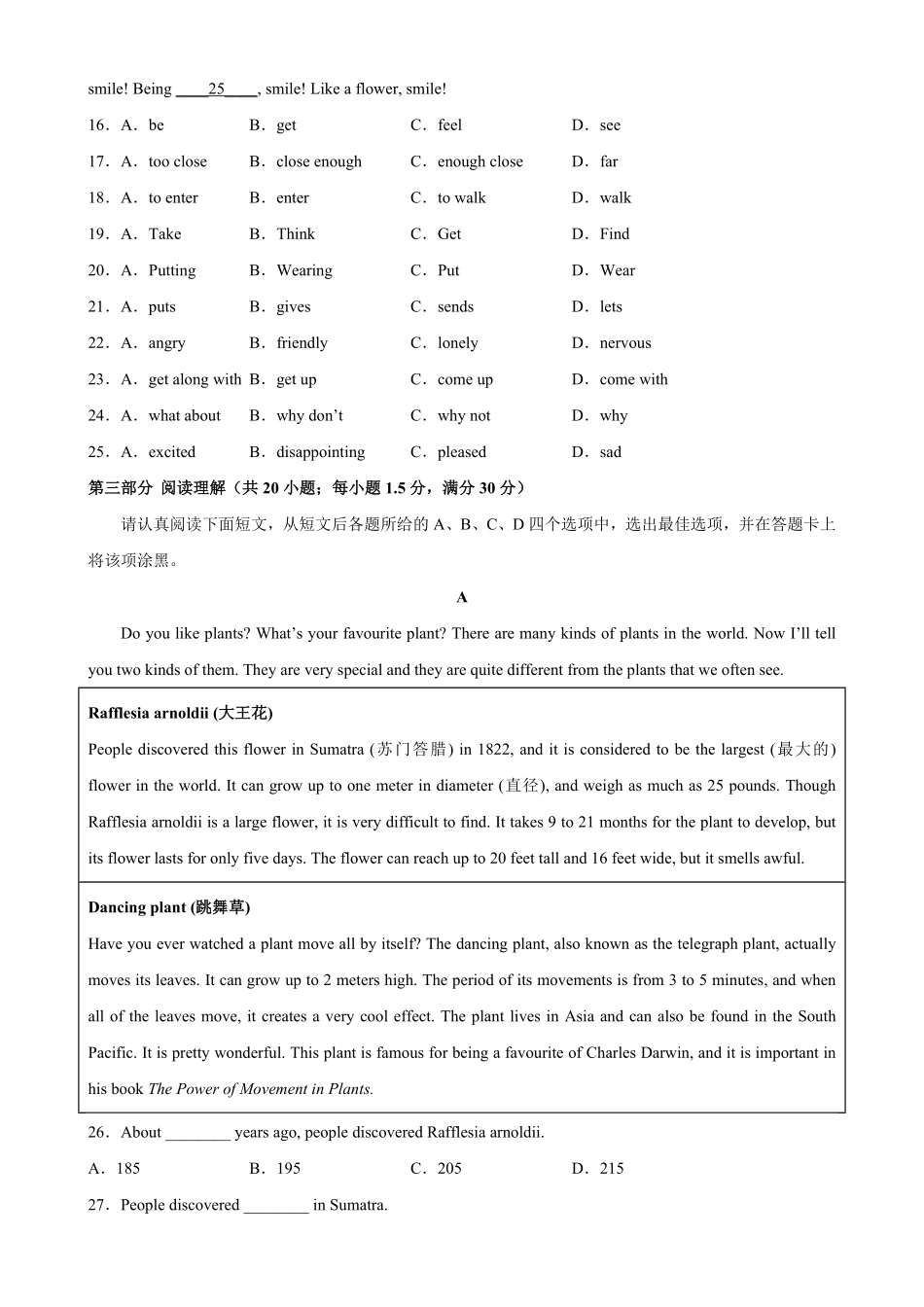 八年级英语下册期末考试02人教版专用八年级英语下册单元重难点易错题精练人教版含答案.pdf_第3页