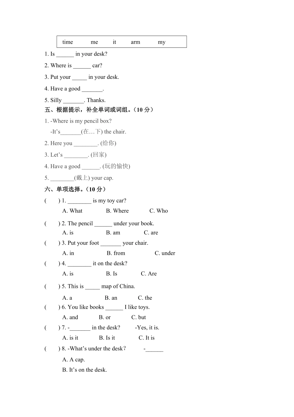 【精品】三年级下册英语单元检测卷Unit4Whereismycar人教PEP版-含答案.pdf_第2页