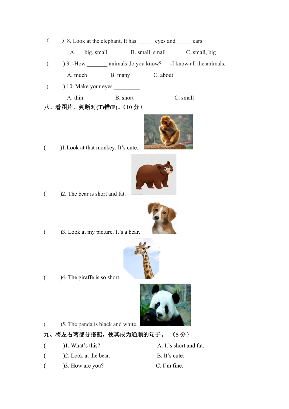 【精品】三年级下册英语单元检测卷Unit3Atthezoo人教PEP版-含答案.pdf_第3页