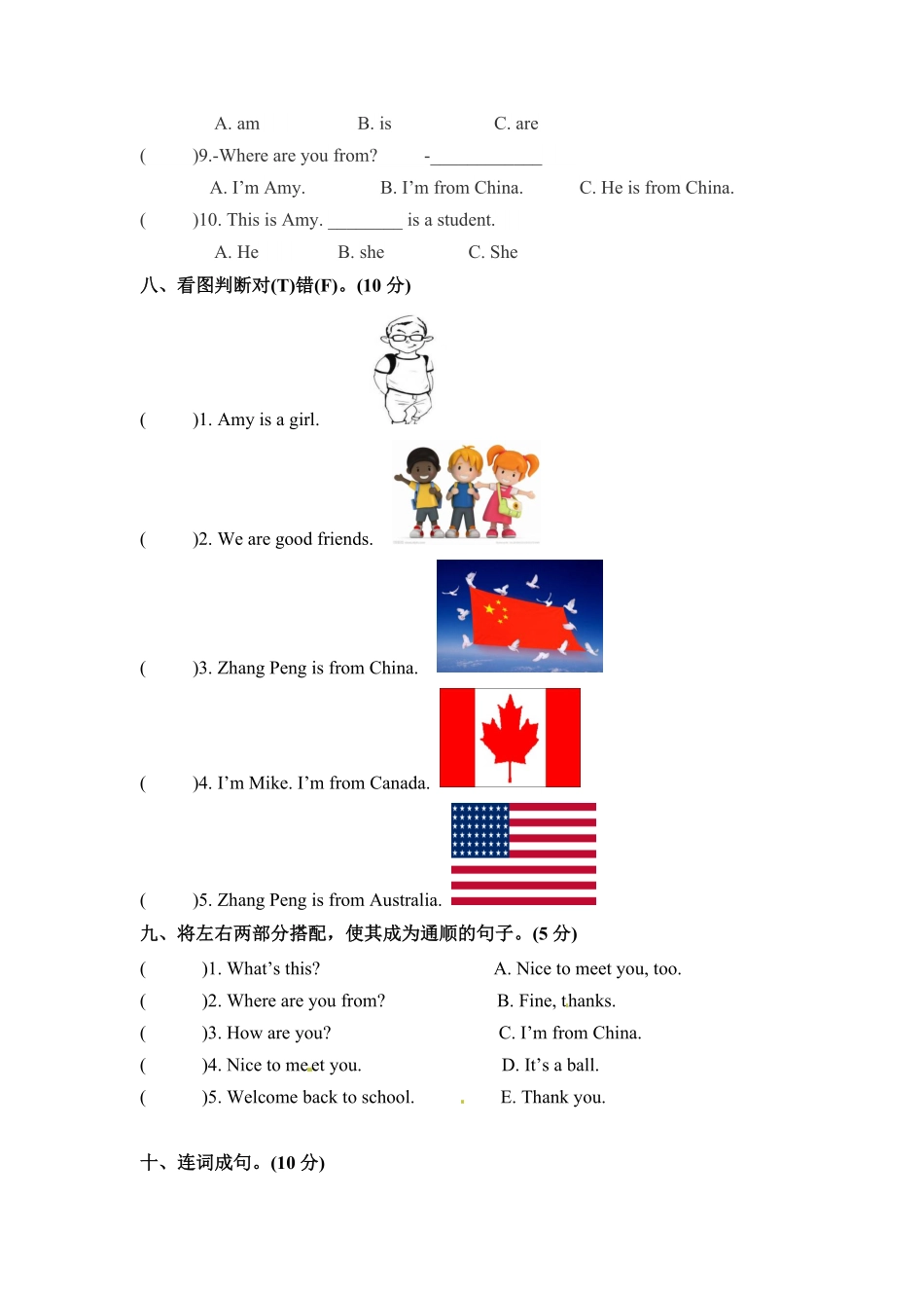 【精品】三年级下册英语单元检测卷Unit1Welcometoschool人教PEP版-含答案.pdf_第3页