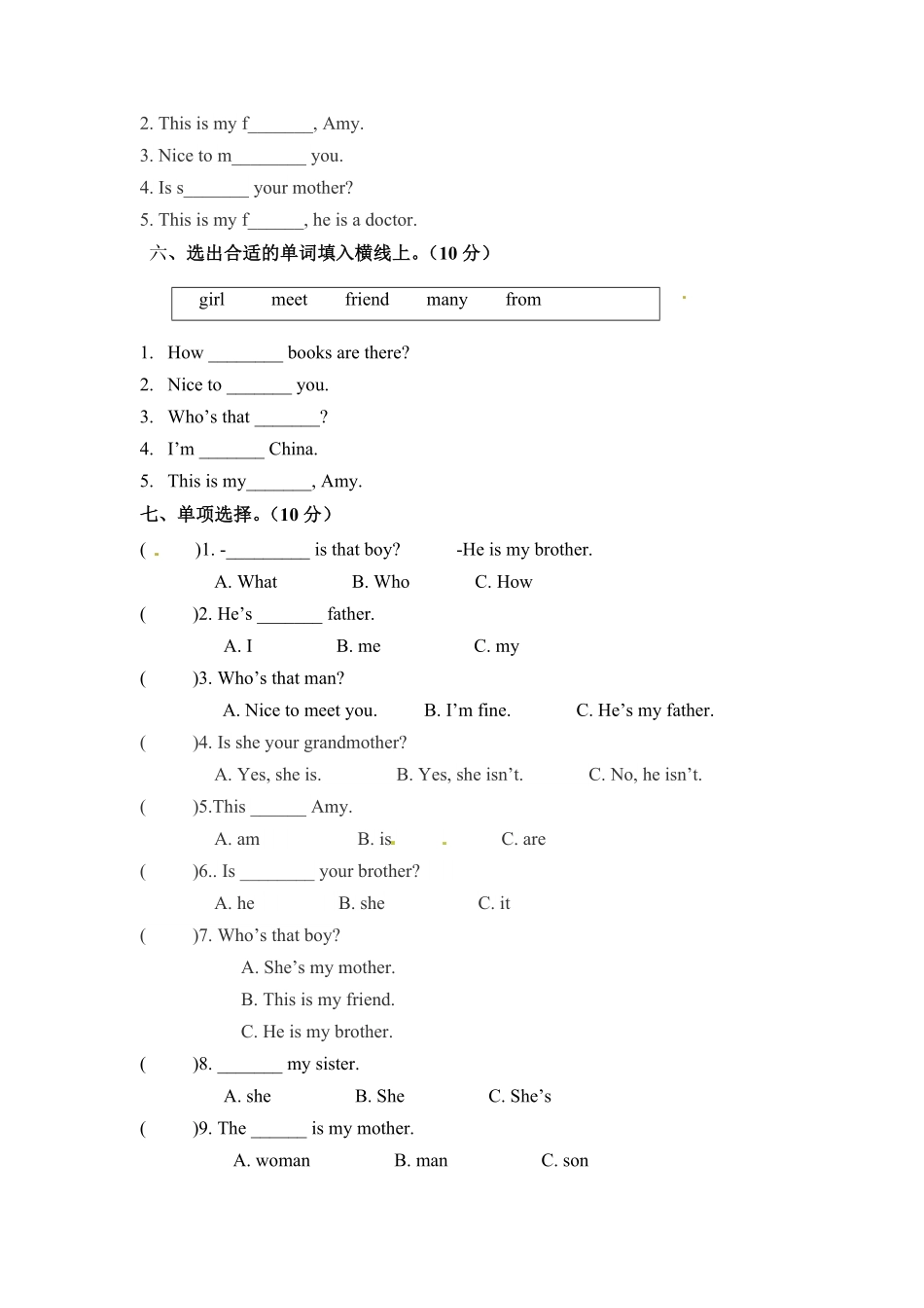 【精品】三年级下册英语单元检测卷Unit2Myfamily人教PEP版-含答案.pdf_第2页