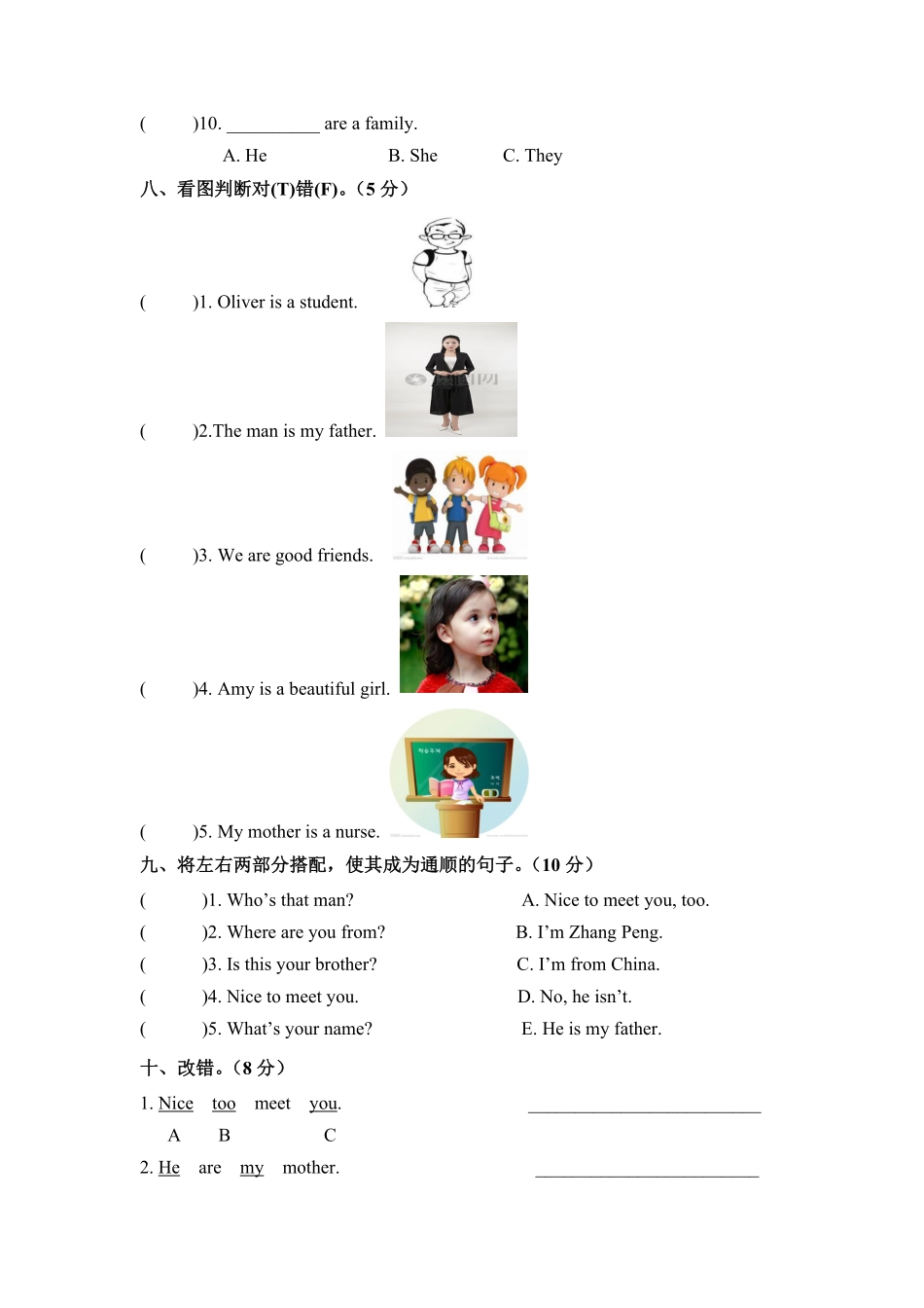 【精品】三年级下册英语单元检测卷Unit2Myfamily人教PEP版-含答案.pdf_第3页