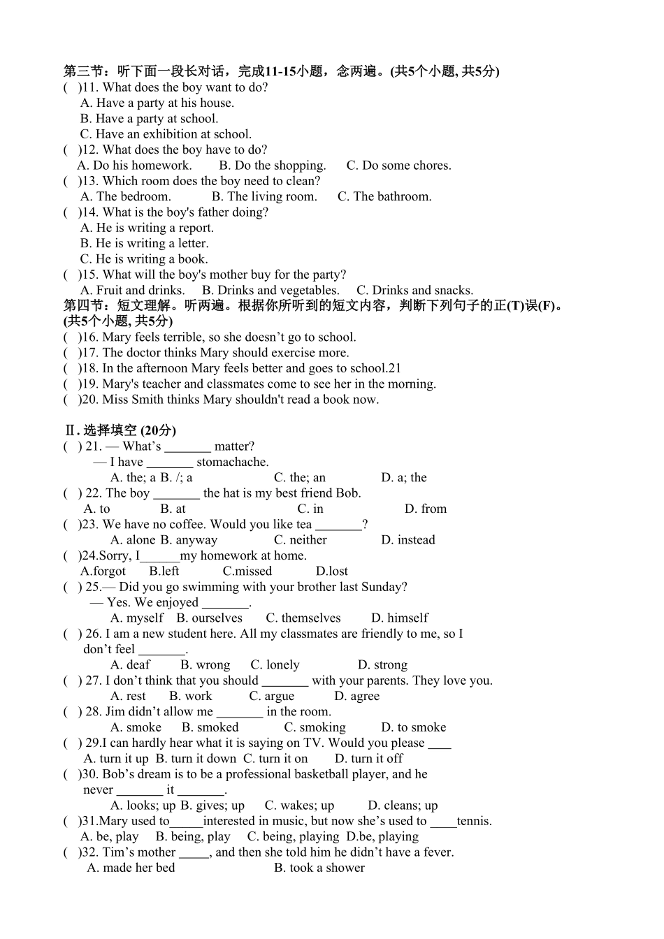 八年级英语试卷含答案.pdf_第2页