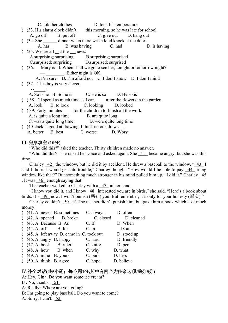 八年级英语试卷含答案.pdf_第3页