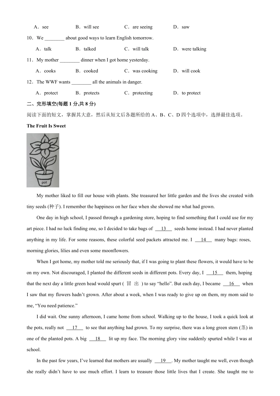 八年级英语上册期末考试02北京卷八年级英语上册期末复习查缺补漏冲刺满分人教版含答案.pdf_第2页