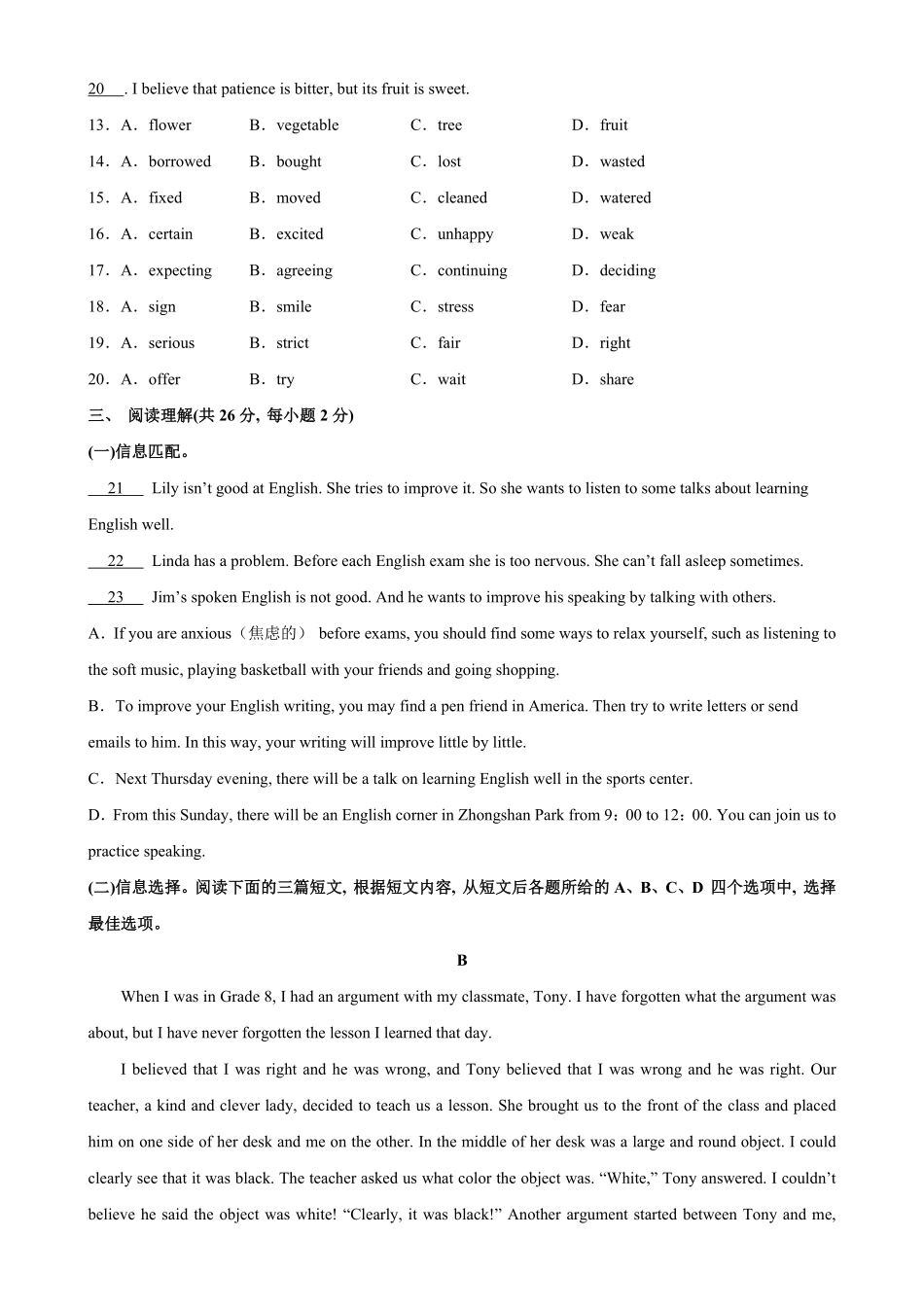 八年级英语上册期末考试02北京卷八年级英语上册期末复习查缺补漏冲刺满分人教版含答案.pdf_第3页