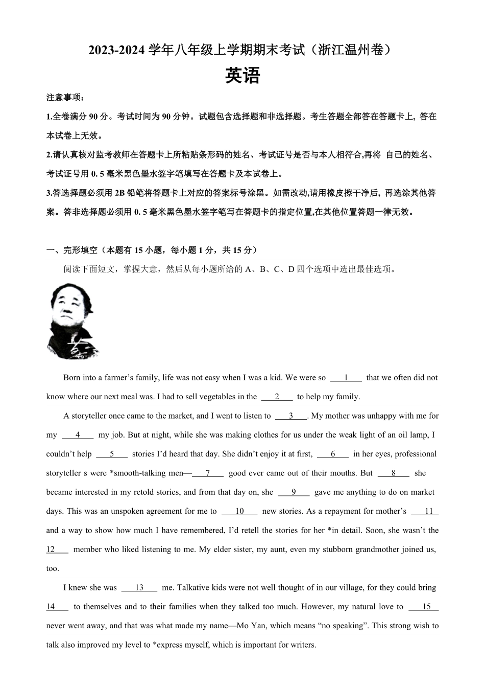 八年级英语上册期末考试浙江温州专用八年级英语上册期末复习查缺补漏冲刺满分人教版含答案.pdf_第1页