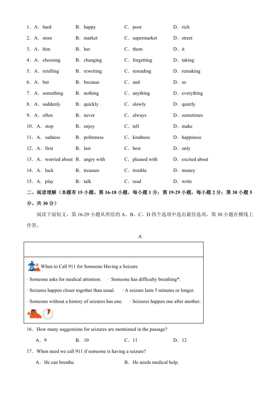 八年级英语上册期末考试浙江温州专用八年级英语上册期末复习查缺补漏冲刺满分人教版含答案.pdf_第2页