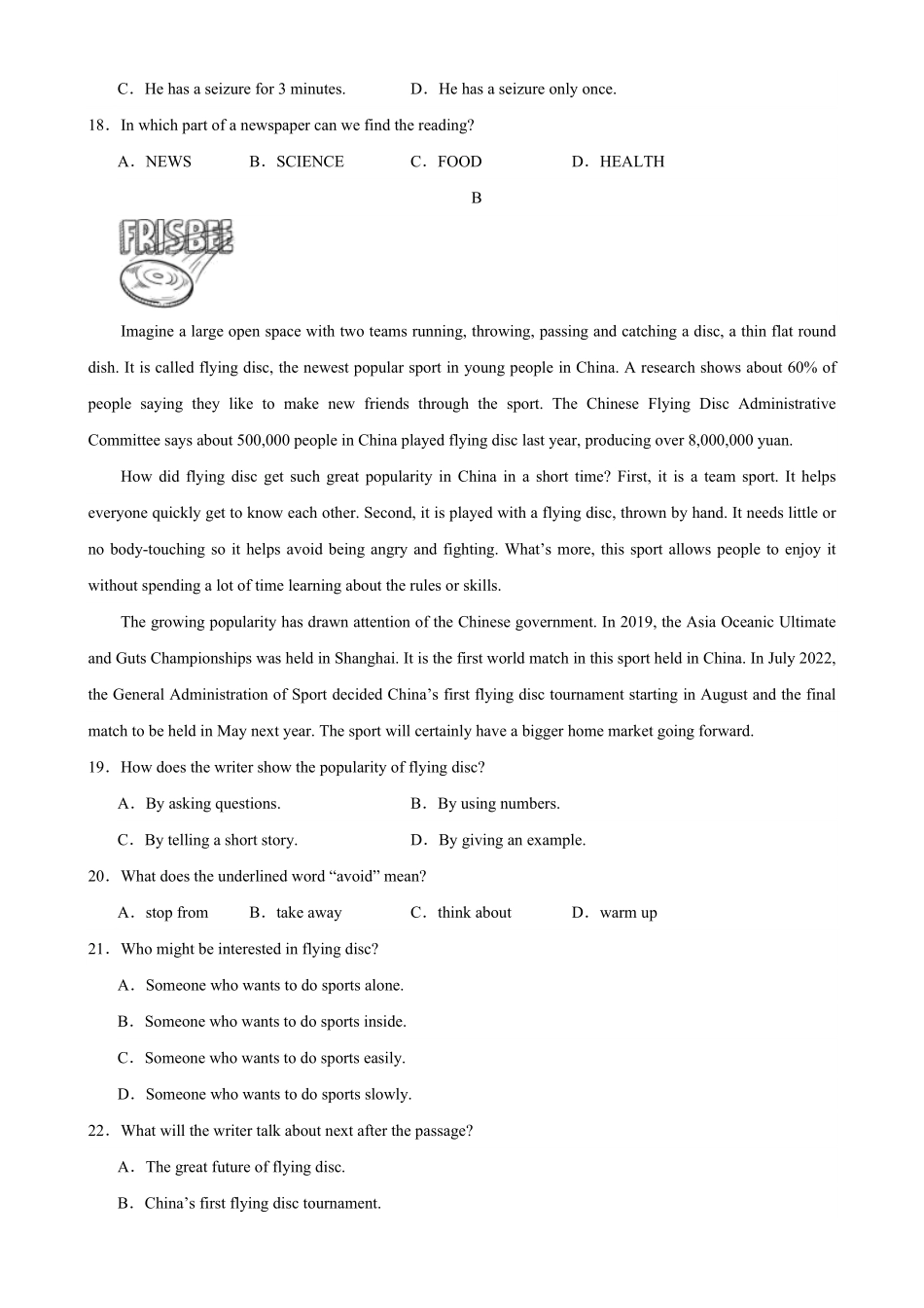 八年级英语上册期末考试浙江温州专用八年级英语上册期末复习查缺补漏冲刺满分人教版含答案.pdf_第3页