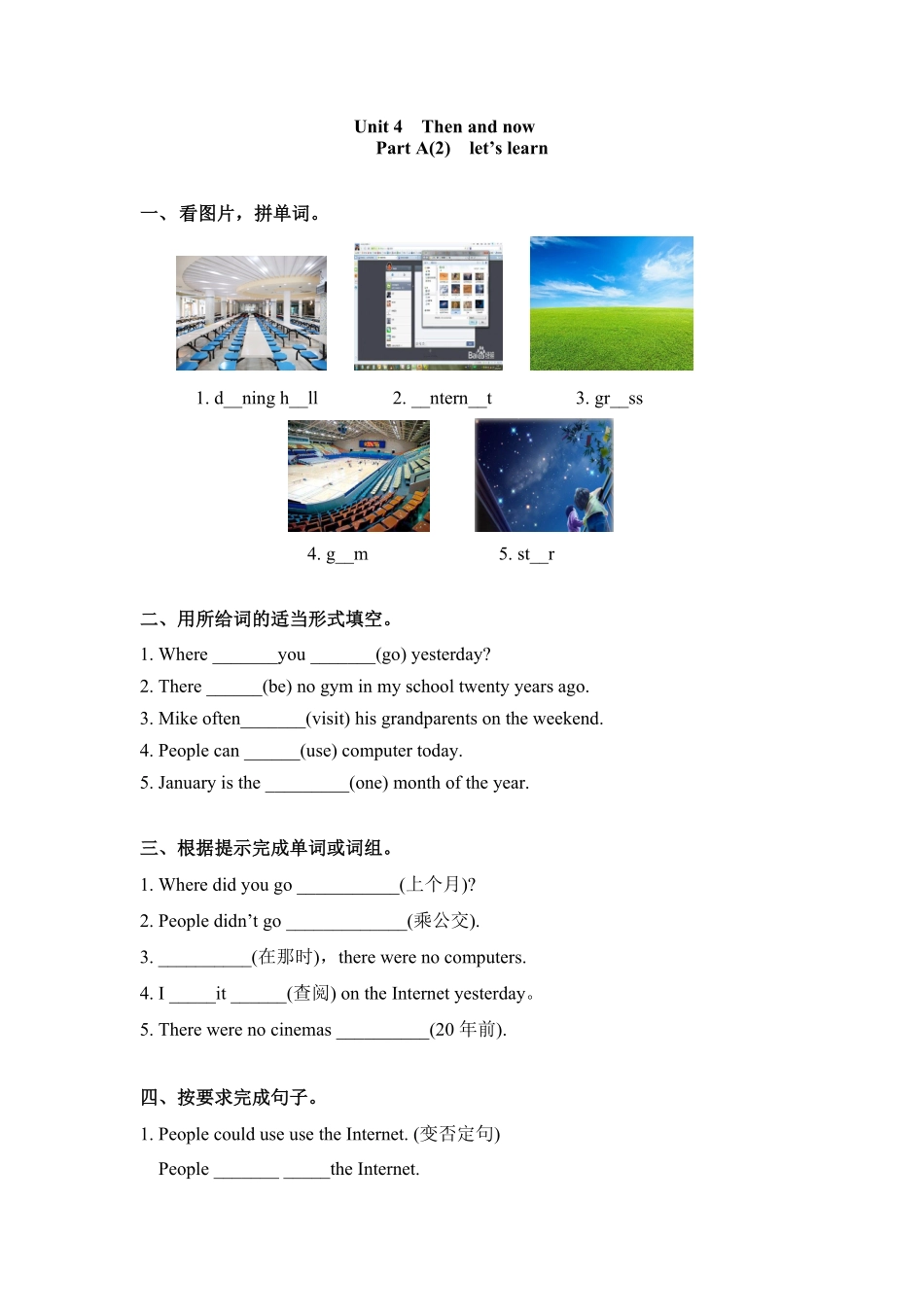 【精品】六年级下册英语一课一练Unit4Thenandnow课时2人教PEP版-含答案.pdf_第1页