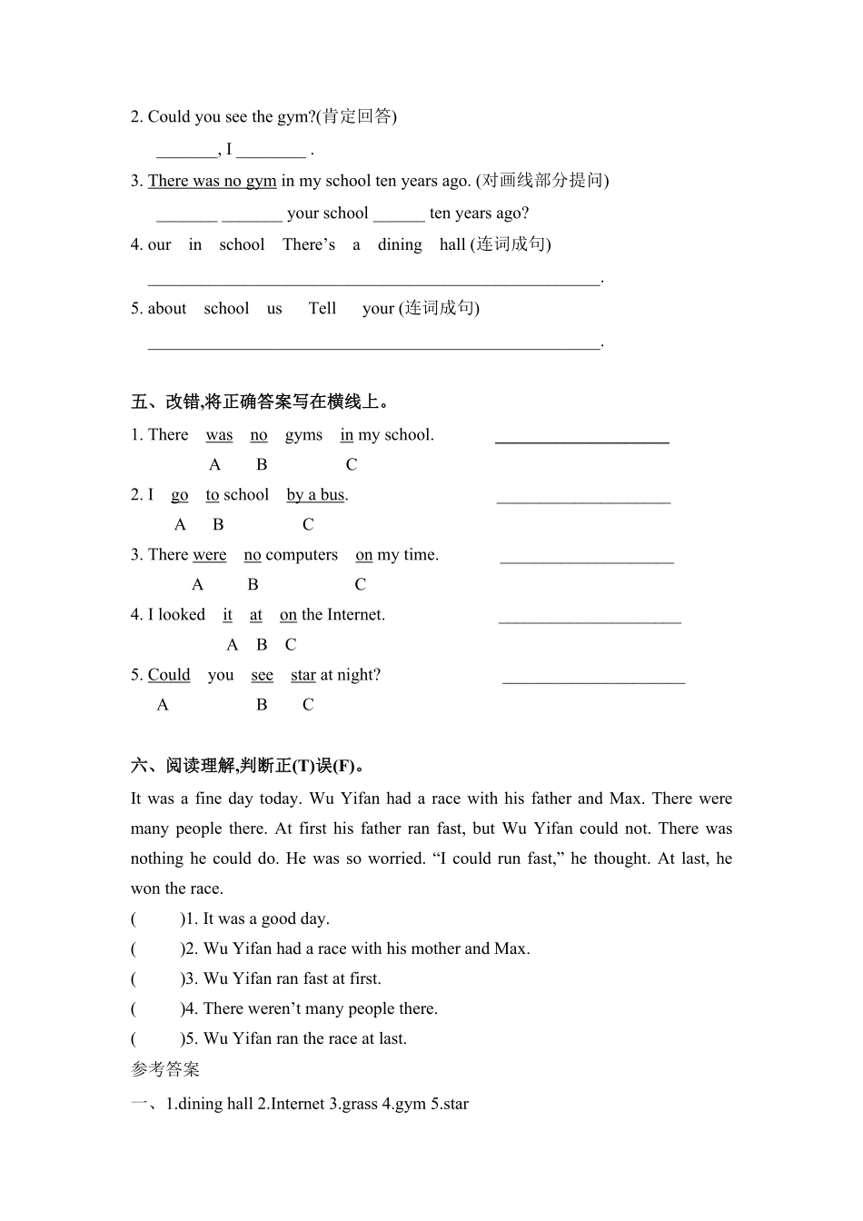 【精品】六年级下册英语一课一练Unit4Thenandnow课时2人教PEP版-含答案.pdf_第2页