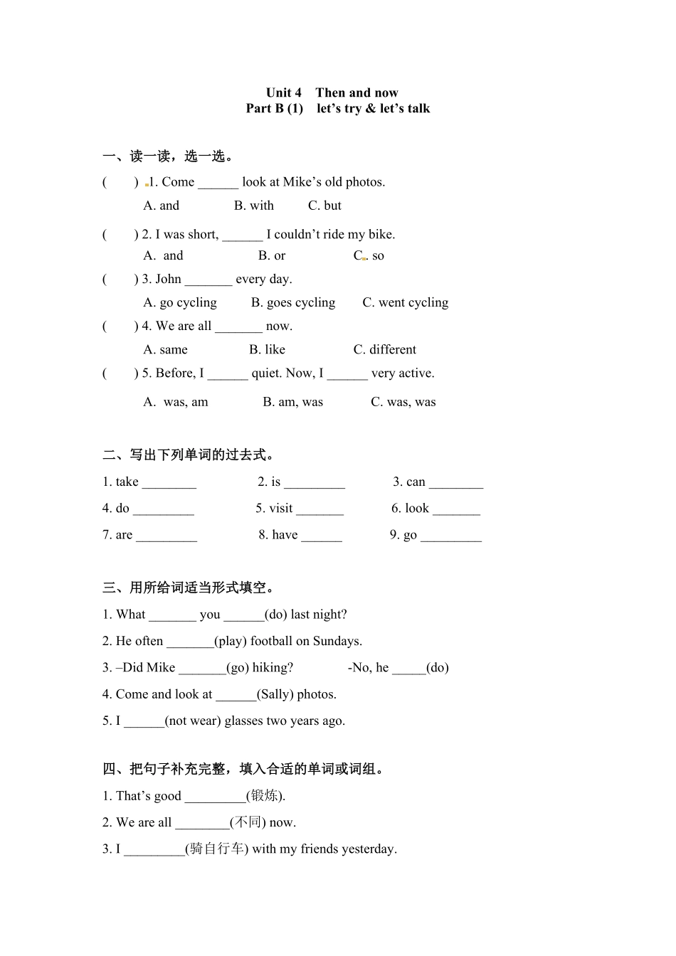 【精品】六年级下册英语一课一练Unit4Thenandnow课时3人教PEP版-含答案.pdf_第1页