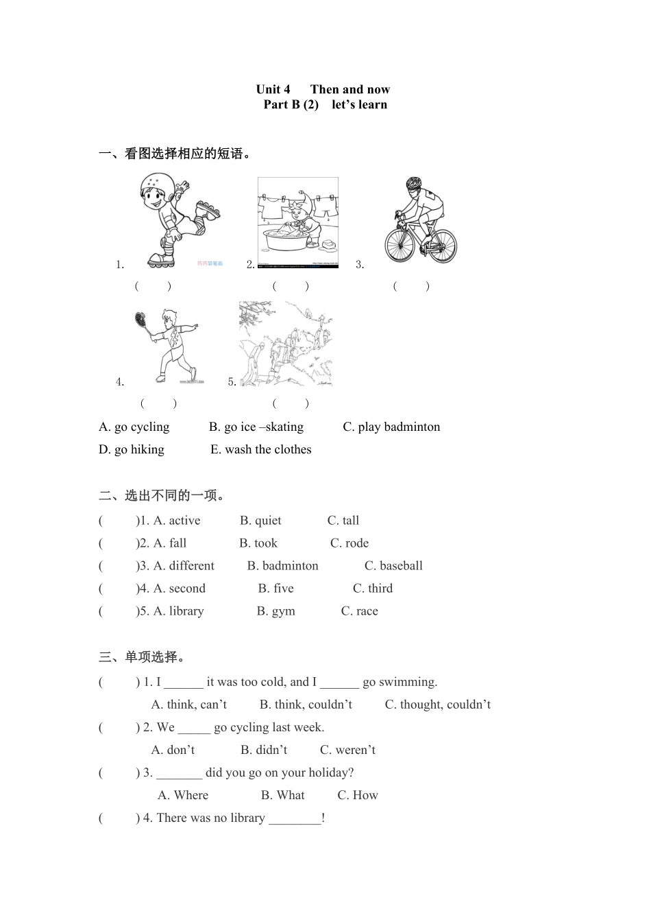 【精品】六年级下册英语一课一练Unit4Thenandnow课时4人教PEP版-含答案.pdf_第1页