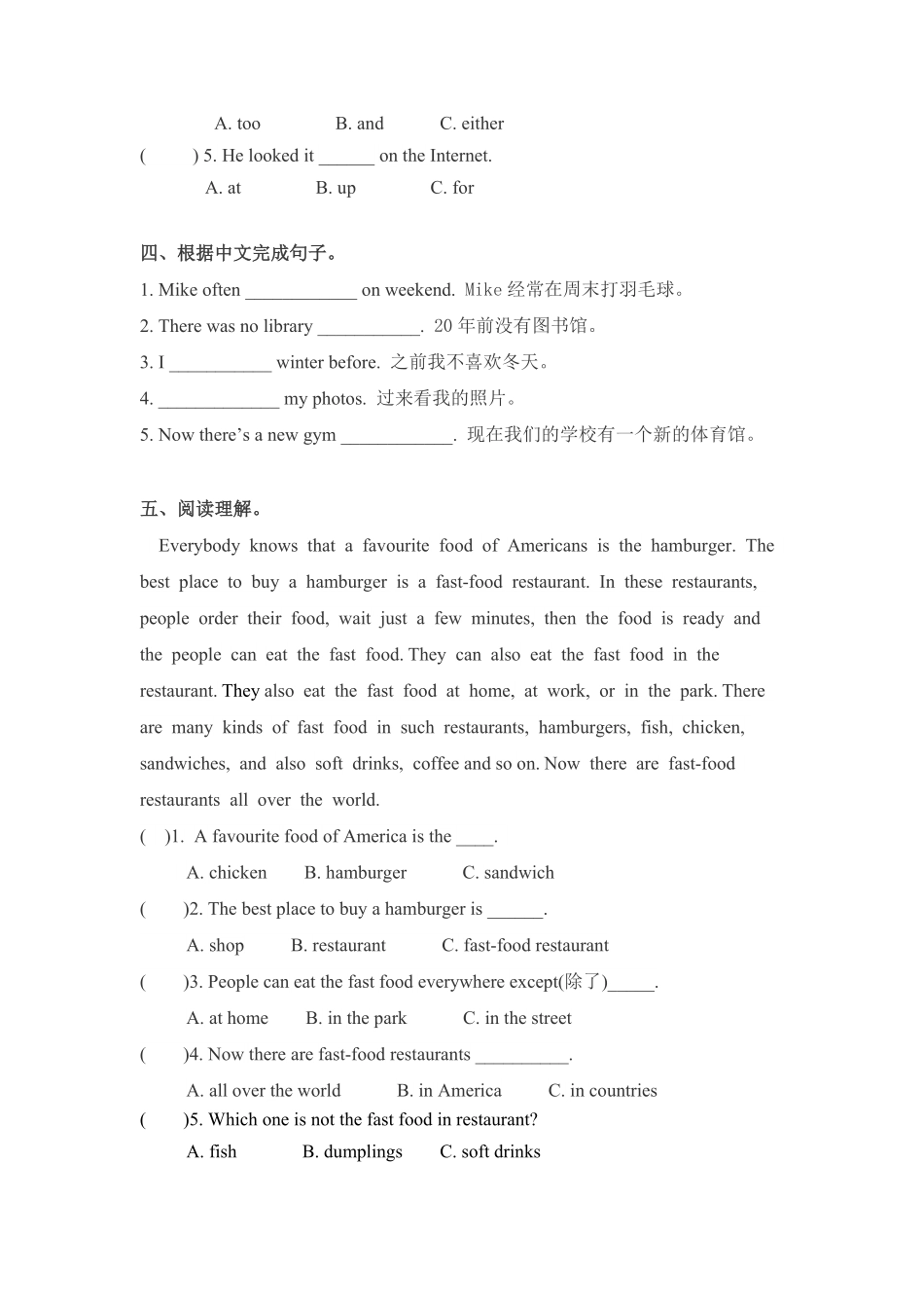 【精品】六年级下册英语一课一练Unit4Thenandnow课时4人教PEP版-含答案.pdf_第2页
