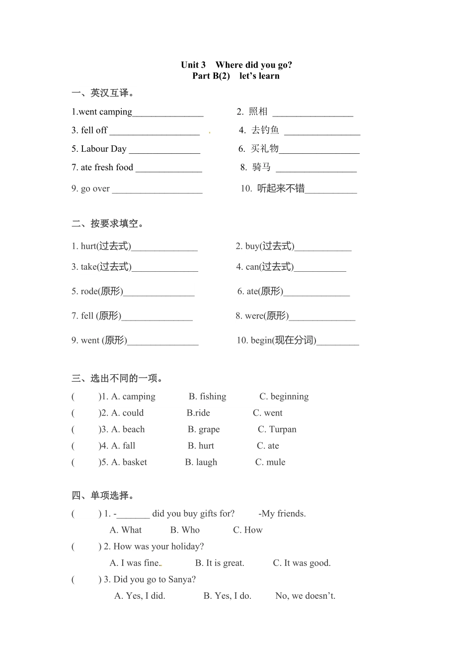 【精品】六年级下册英语一课一练Unit3Wheredidyougo课时4人教PEP版-含答案.pdf_第1页