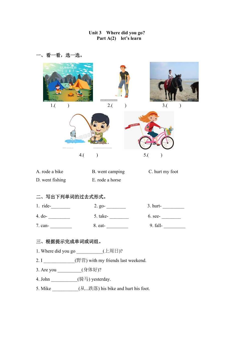 【精品】六年级下册英语一课一练Unit3Wheredidyougo课时2人教PEP版-含答案.pdf_第1页