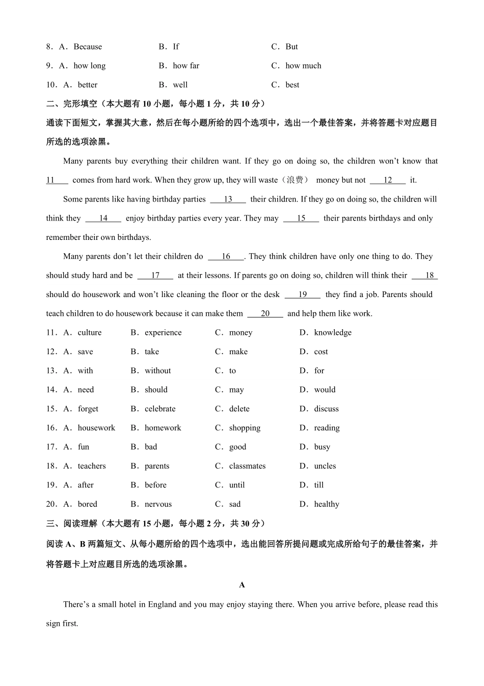 八年级英语上册期末考试广东卷八年级英语上册期末复习查缺补漏冲刺满分人教版含答案.pdf_第2页