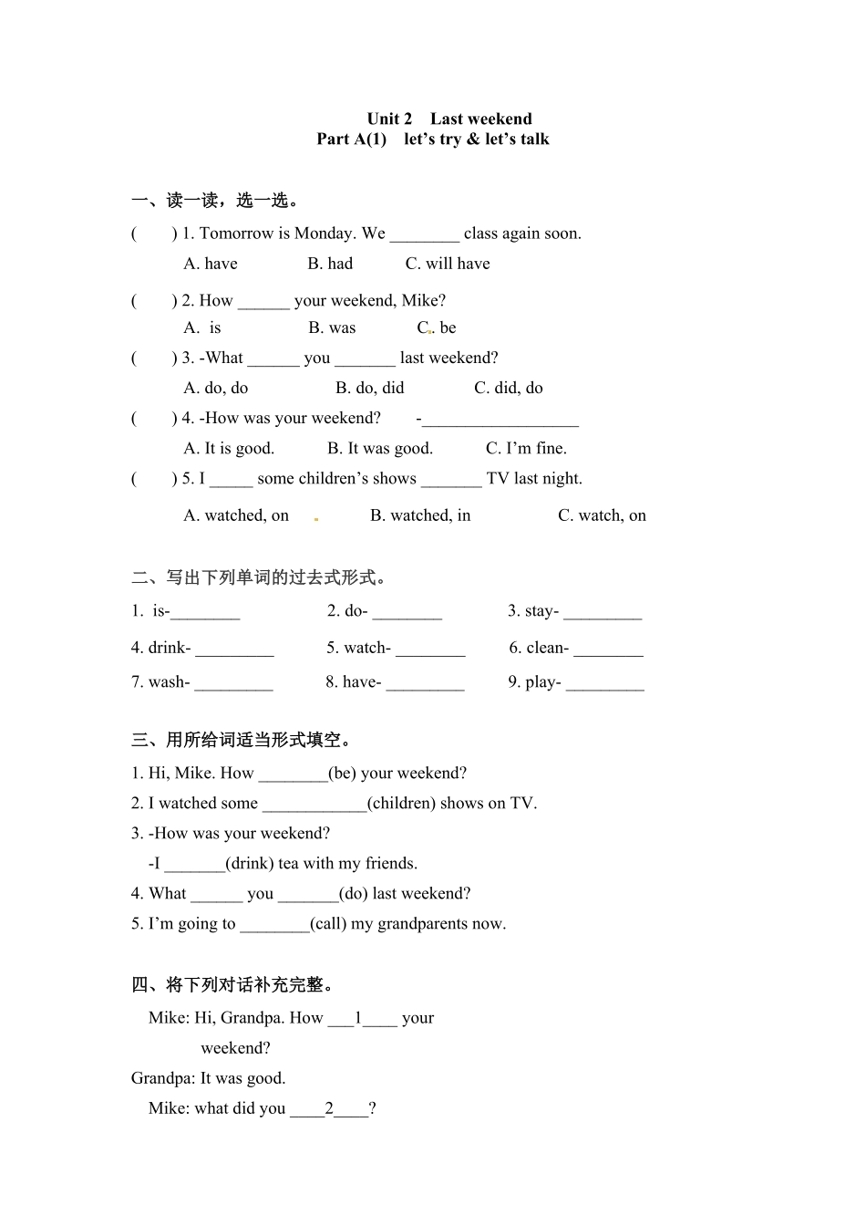 【精品】六年级下册英语一课一练Unit2Lastweekend课时1人教PEP版-含答案.pdf_第1页